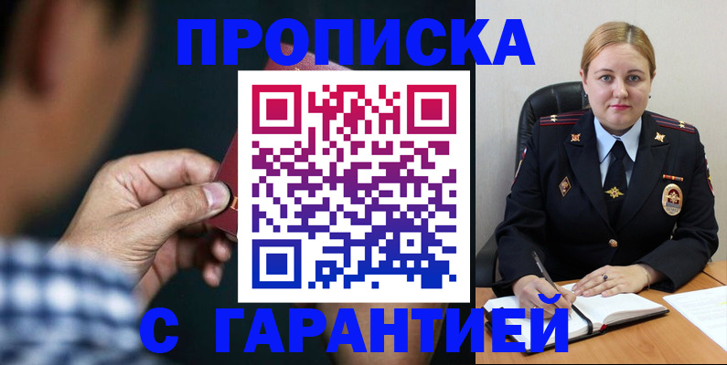 прописка для военкомата в Микуни